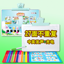 Charging sound wall chart early education Sound Drawing Board full set of pinyin learning point reading machine young children cognitive baby literacy