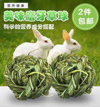 Timothy grass ball rabbit molar snack toy Chinchilla Dutch pig Guinea pig relieve boredom vent
