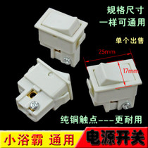 Yuba special unit switch small one-position control switch 10A single-link single-open two-foot row boat gear switch
