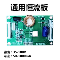 LCD TV backlight plate constant current plate universal universal backlight plate high voltage board light bar booster plate