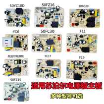 Applicable Supor electric pressure cooker accessories power board rice cooker accessories power board motherboard accessories
