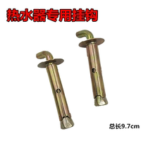 Expansion screw electric water heater installation accessories heavy wall extension adhesive hook Bolt general accessories