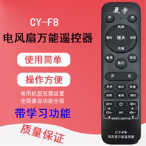 Multifunctional electric fan floor remote control universal table fan Wall fan floor fan air conditioning fan with learning