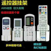 Air conditioning remote control rack Bracket base wall mount holder Storage rack box bracket remote control rack Wall mount