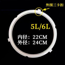 Electric pressure cooker sealing ring rubber ring 3L 4L electric pressure cooker leather ring with ear accessories thickened three ears and three buckles