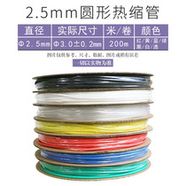 Heat shrinkable tube insulation sleeve household DIY electrical wiring wire and cable protection data cable Heat Shrinkable tube flame retardant