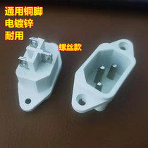Rice cooker power socket pure copper electroplating pin pin socket rice cooker three hole flat three pin socket