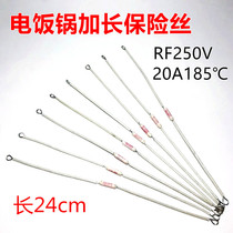 Rice cooker fuse 250V 10A 15A20A185 degree extended copper wire rice cooker accessories