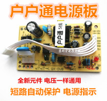 Nine household power supply board Three generation plug-in card TV set-top box power supply board Universal receiver universal board 5V board