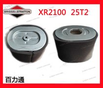 Bailitong XR750 XR2100 25T2 engine maintenance air filter element Spark plug sleeve Spark plug oil