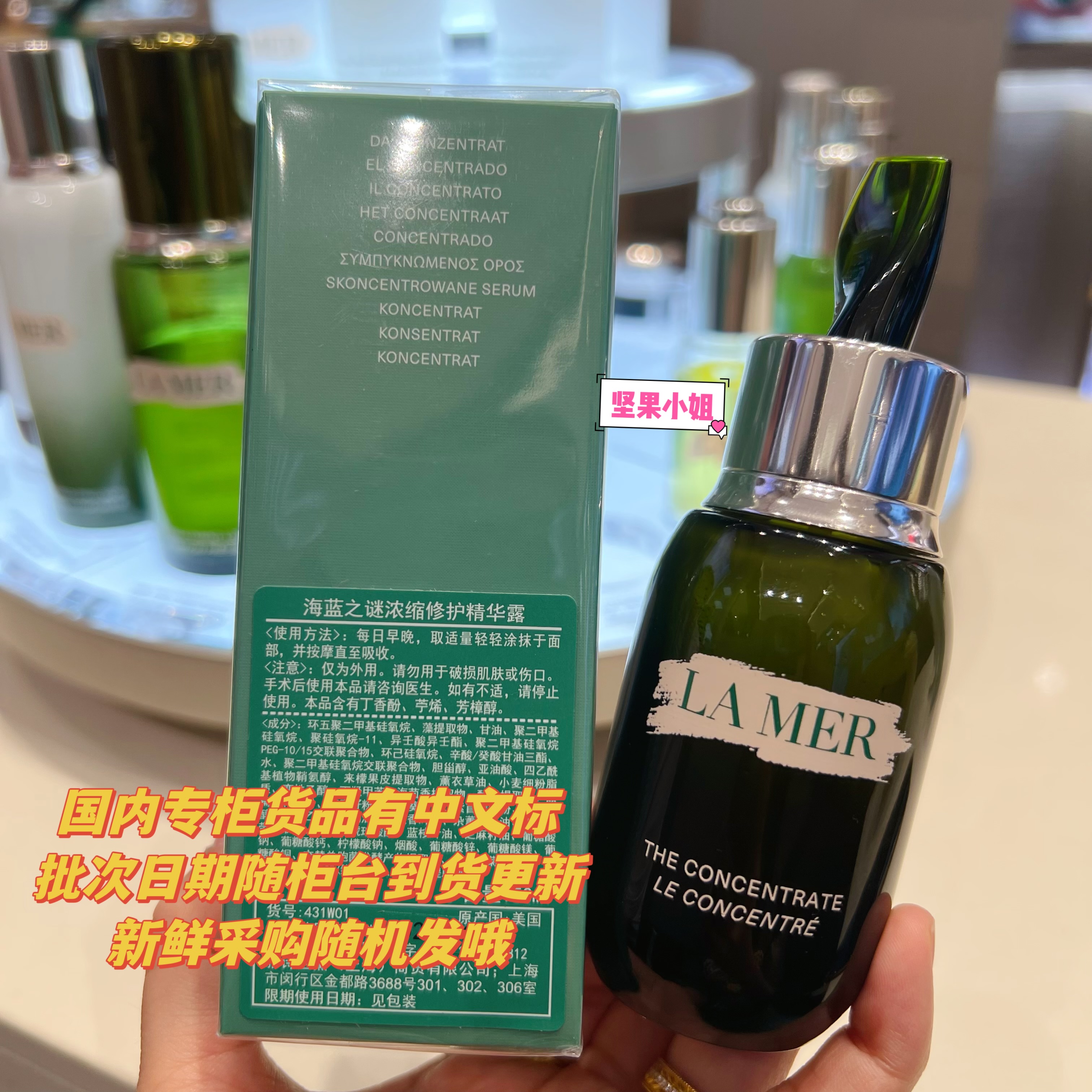 lamer海蓝之谜浓缩修护精华露 面部维稳舒缓改善泛红敏感国内专柜