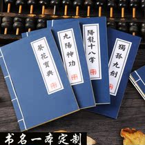 Blue leather thread wears antique books three-character classics of Tang poetry three hundred student notebooks Childrens Day performance props new products