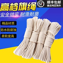 Shunfeng high-end new flag rope wear-resistant DIY handmade