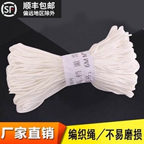 SF braided rope heaving line boat off the cable 4mm 200 m liang yi sheng kun zha sheng binding rope