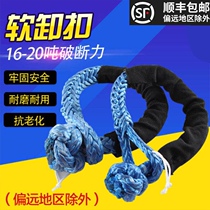 Shunfeng soft new pimple trailer U-hook shackle