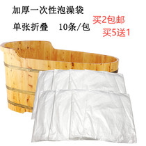 One-time bath bag travel large bathtub film thickness barrel basin suitcase adult bathtub bag bag