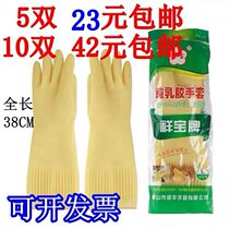 Lengthened and thickened household latex gloves labor insurance rubber tendon rubber wear-resistant and durable kitchen plastic female waterproof