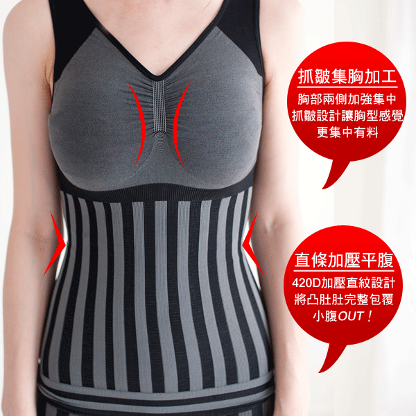 台湾  品牌 :  宝岛竹炭 品名 :  女士塑条塑身衣 型号 :  c-201-5