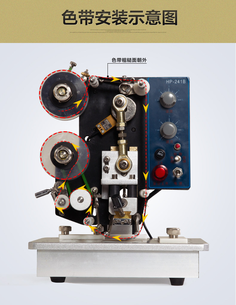 hp-241b电动色带打码机 241打码机 自动打码机 日期印码机-阿里巴巴