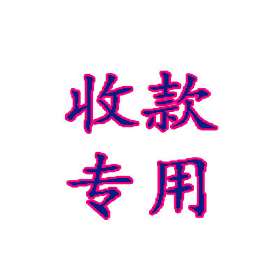 收款专用 半身裙-富丽a1057-1-四季星座网