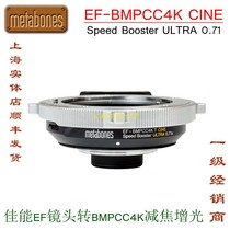 Metabones Speed Booster for Canon EF to BMPCC4K CINE 0 71 Adapter Ring