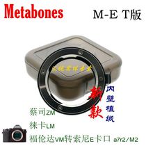 Metabones LM-E adapter ring for Leica M Forunda VM to Sony NEX e card port A7R3 R4