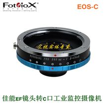 Fotodiox EF-C adapter ring for Canon EF lens adapter C port industrial surveillance camera