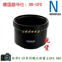 Novoflex applicable Hasselblad V Lens transfer Fuji adapter ring HB-GFX 100s 50S R