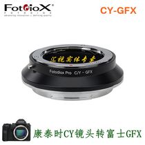 Fotodiox CY-GFX Adapter Ring for Contax YC Lens to Fuji GFX 50S R 100S