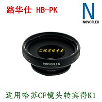 Novoflex HB-PK Adapter Ring for Hasselblad V-Mount Series Lens adapter for Pentax SLR body