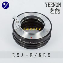 Arts can EXA-E close-up macro adapter ring for Ai Kashan Tai lens turn Sony e card camera