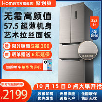 Omar 252L air-cooled frost-free household French double-door three-door four-door slim energy-saving medium refrigerator