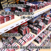 The original imported sus Su stainless steel special high cobalt cobalt-containing cobalt drill straight handle linen drill 7 5-13mm