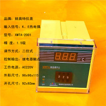 Temperature control table Yao Aote temperature controller XMTA-2001 digital display thermostat XMTD-2001 K type 399
