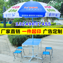 China's mobile 5G solar umbrella folding tables and chairs with umbrella outdoor advertising umbrellas to promote industry umbrellas and stall large umbrellas