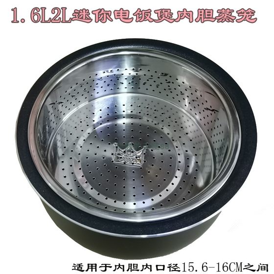 Midea Rice Cooker 2L 미니 밥솥 304 스테인레스 스틸 기선 FB20 EASE116 증기선 증기선 액세서리 Midea Rice Cooker 2L 미니 밥솥 304 스테인레스 스틸 기선 FB20 EASE116 증기선 증기선 액세서리