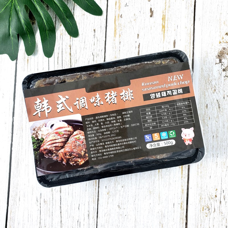 korean style charcoal grilled marinated pork chop seasoned pork 500g korean home barbecue gourmet cuisine ingredients