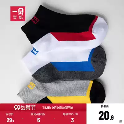 One Bay Imperial City Boys 3 pairs of socks summer new small and medium-sized children thin Socks Socks