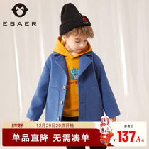 A long coat among boys in Emperor City Han Yin thickened coat handsome