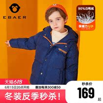 (Anti-Ji Qingkura) One bay boy among the long and down clothes winter clothing Children 90 white duck suede thickened jacket handsome