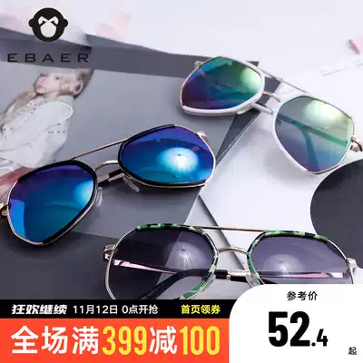 One Bay Imperial City Children's Glasses Sunglasses Boys Sunglasses Boys Sunglasses Boys Sunglasses Baby Sunglasses Tide