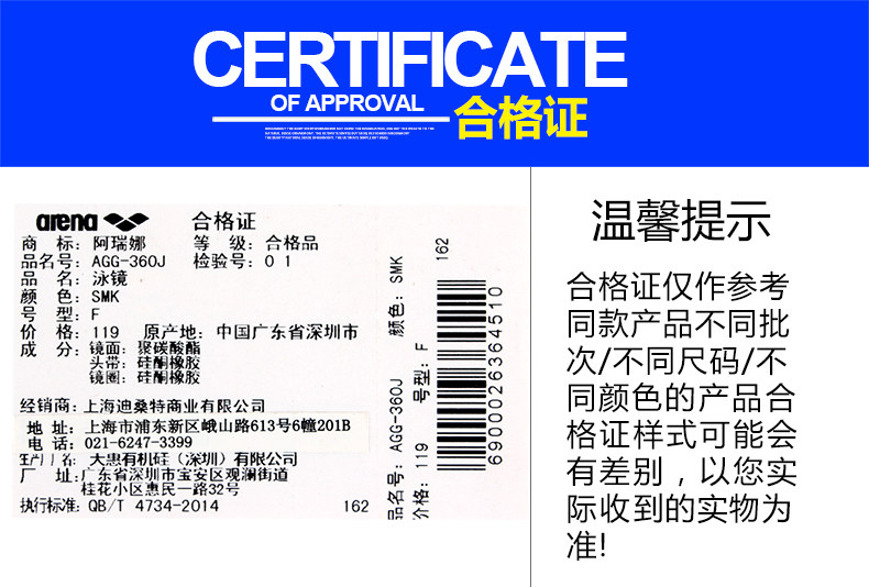 泳地升运动专营店_arena/阿瑞娜品牌产品评情图