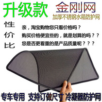 Special thickened diamond mesh car water tank protection net Insect-proof insect-proof net Yang flocculation willow flocculation protection net net