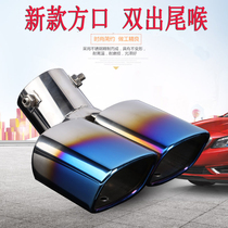 Square mouth exhaust tube Car exhaust pipe modification double outlet one point two one out two decorative tail throat Universal row two