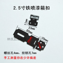 2 5 inch iron box buckle wooden box buckle ordinary box buckle old box buckle color box buckle door buckle special promotion