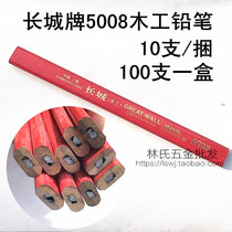 Great Wall card flat carpenter pencil 5008 widening square black coarse core anise pencil woodworking elliptical pencil