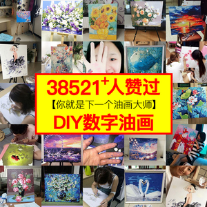 千色魔方diy数字油画客厅填充数码手绘填色减压手工油彩画装饰画