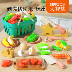 Play house children's fruit cutting fun educational simulation fruit and vegetable kitchen cooking boys and girls peeling toy set