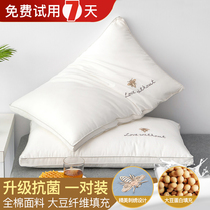 Soy Fiber Pillow Core Single Double Home High Low Soft Cervical Spine Help Sleep 5 Star Hotel