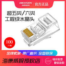Haikang Weiwei view network cable crystal head super five types 6 types pure copper one thousand trillion shielded rj45 network for joint 100